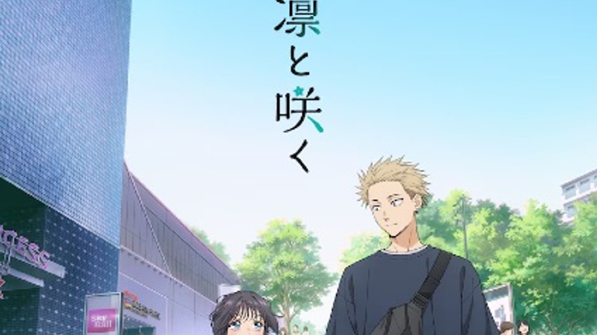 Kaoru Hana wa Rin to Saku