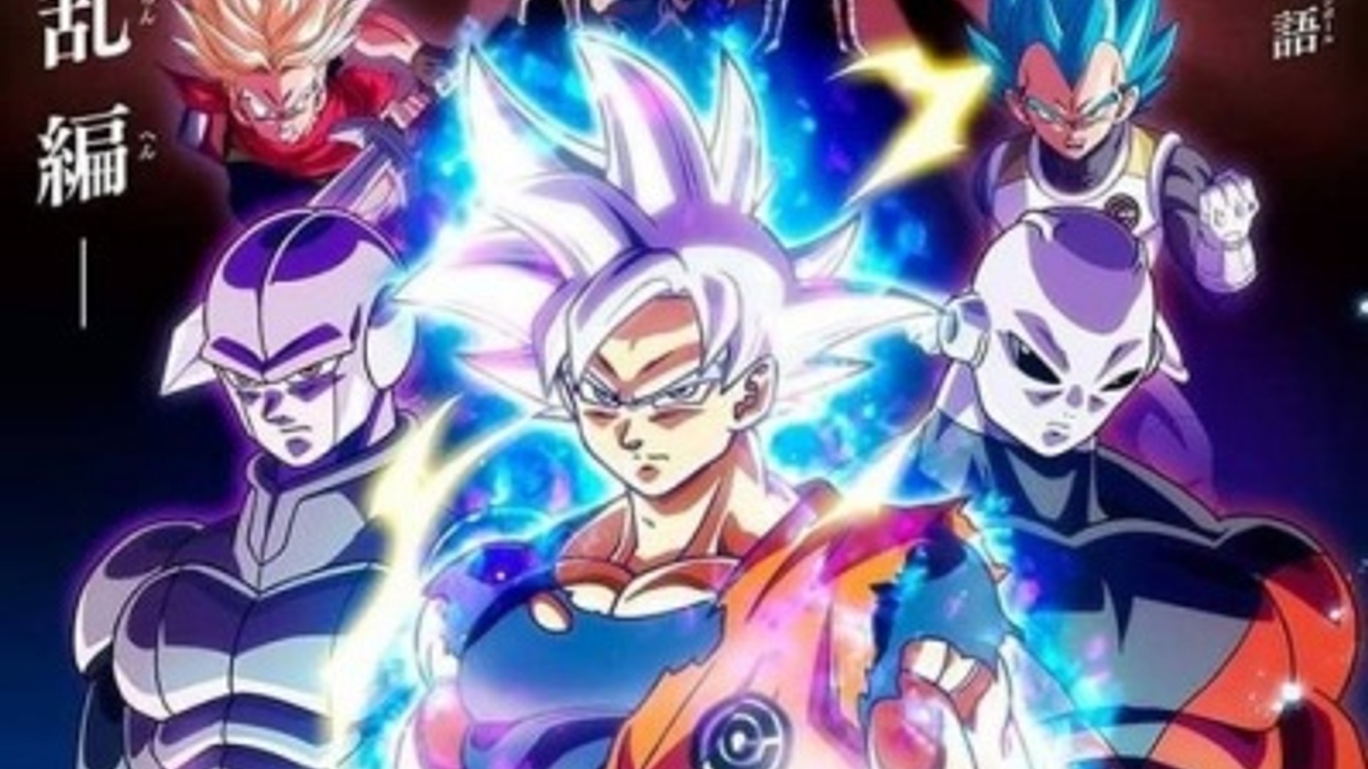 Dragon Ball Heroes