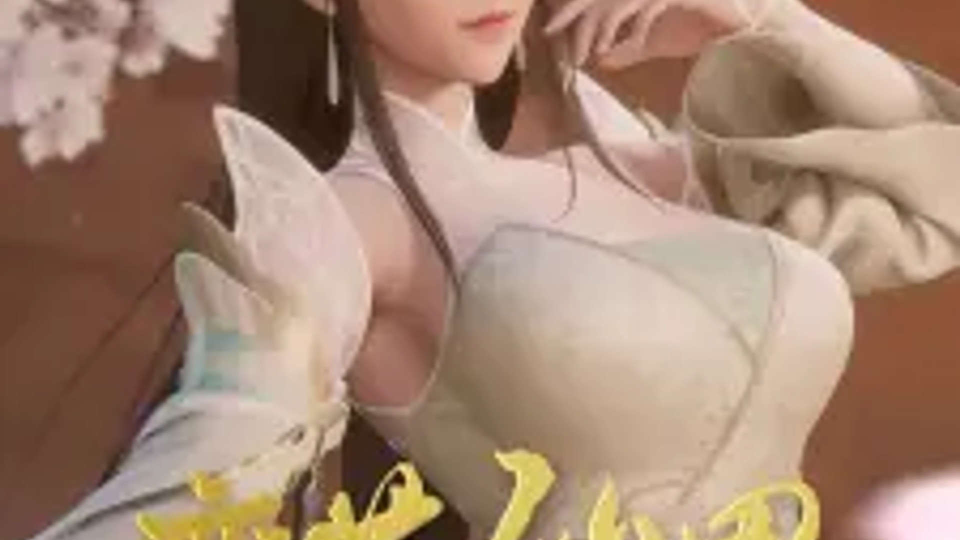 The Uninhabited Wonderland