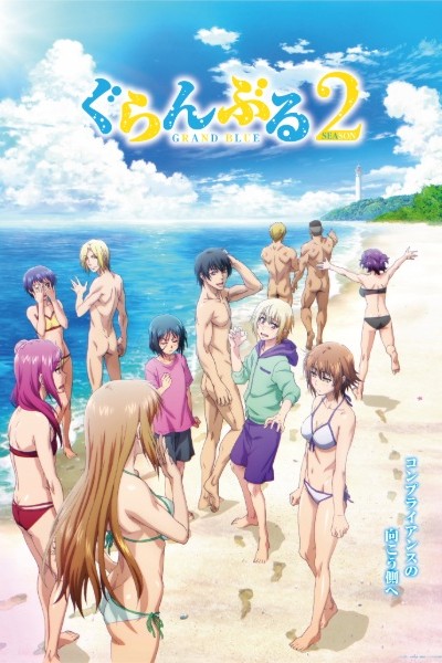 Grand Blue