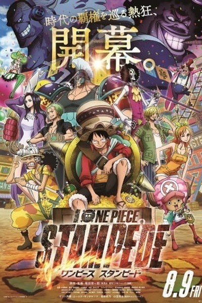 One Piece Movie