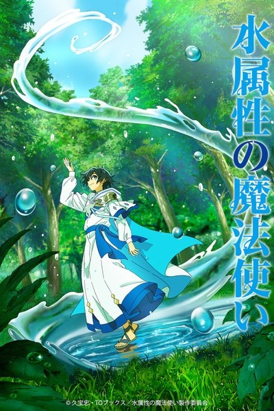 Mizu Zokusei no Mahoutsukai