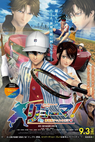 Tennis no Ouji-sama (Prince of Tennis) 