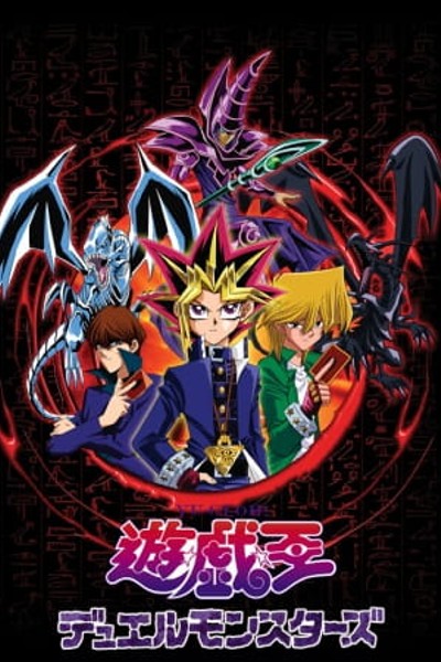 Yu-Gi-Oh! Duel Monsters 