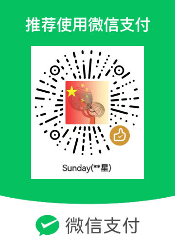 微信支付
