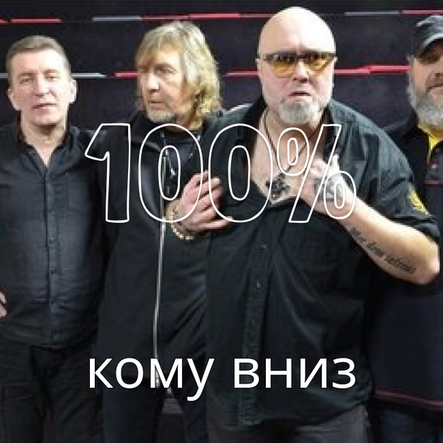 100% Komu Vnyz. Wait, what’s that playing?