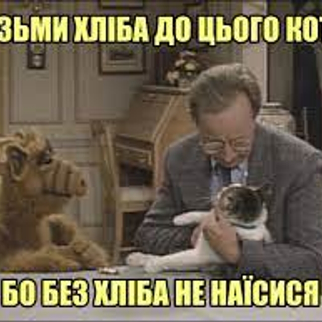 А ти добре знаєш цитати з кіно, серіалів та мультів?