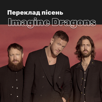 Imagine Dragons songs by translation