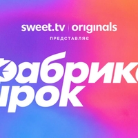 Фабрика Зірок 2026 - вгадай виконавця