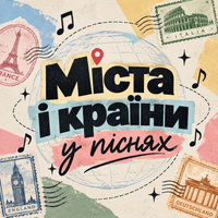 Cities and Countries in Songs