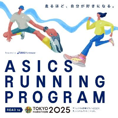 ASICS Running Program Road to Tokyo Marathon 2025 Pre-Race