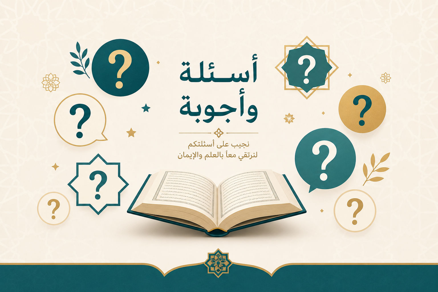 An Islamic educational FAQ concept with question mark icons and Quran, representing commonly asked questions about Ashura