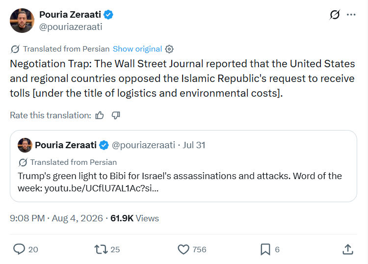 Pouria Zeraati: Negotiation Trap...