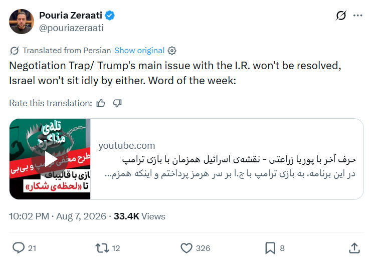 Pouria Zeraati: Negotiation Trap...