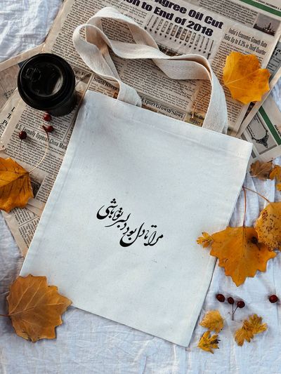 توتبگ دلبر 27×30