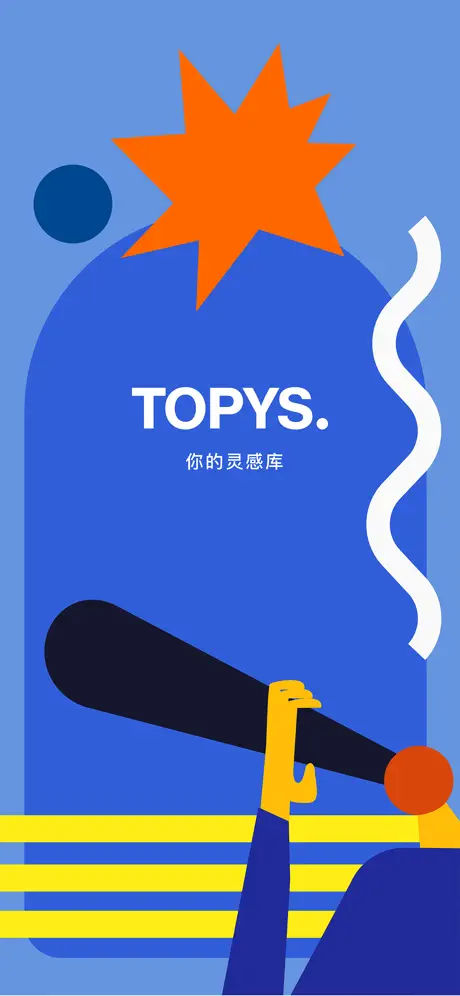 TOPYS screenshot 6