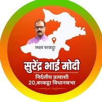 Surendra Modi