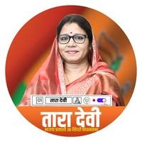 Tara Devi