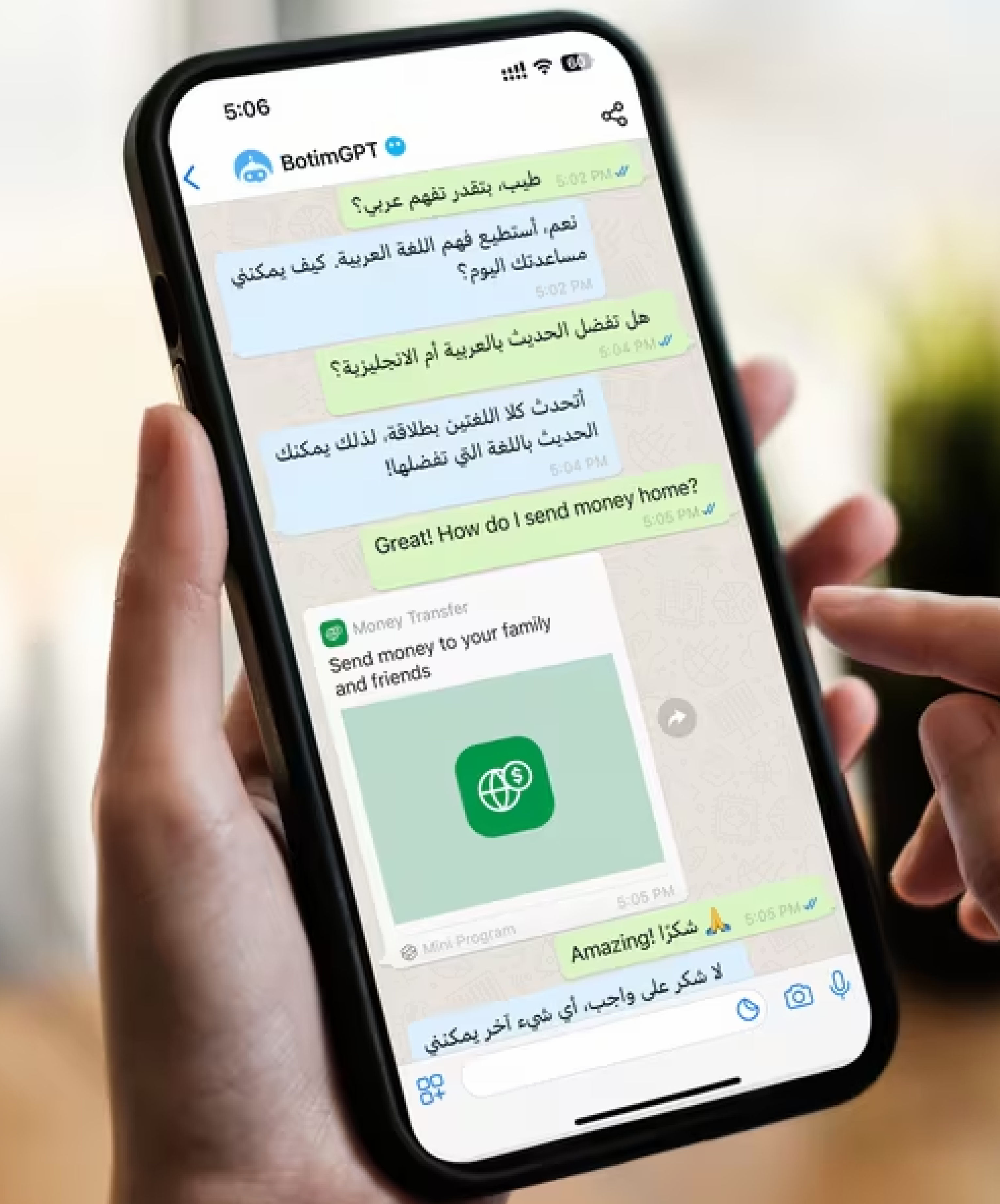 Atteline PR - تطبيق Botim مع ChatGPT باللغة العربية في الهاتف المحمول