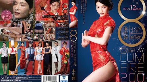 STAR-994 8 COSPLAY CUM FIRE 200 Minutes Honjo Rin