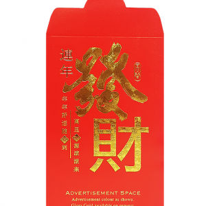 Angpow 404 Festive Products HER404