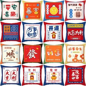 Cushion with CNY Cover Household Products Others Household New Arrivals Festive Products O1CN01ZSwMge2MRRb9oqK4H_3980069824-0-cib