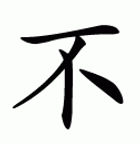 Mokantis plaukti. Šimtas neužbaigtų interliudijų. 15 interliudija. Permainų knyga