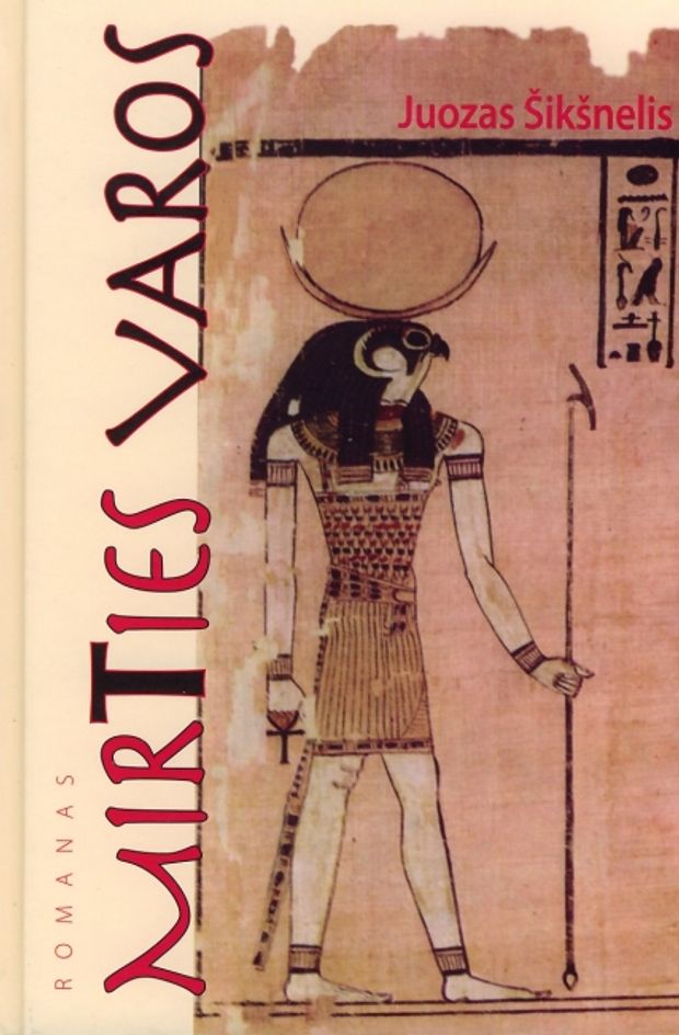 Griaučiai ir stringai: MIRTIES VAROS. Romanas