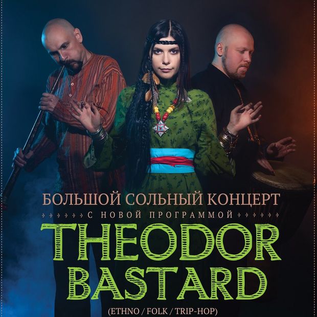 Theodor Bastard shot a new video for the song "Kukushka" (Cuckoo)