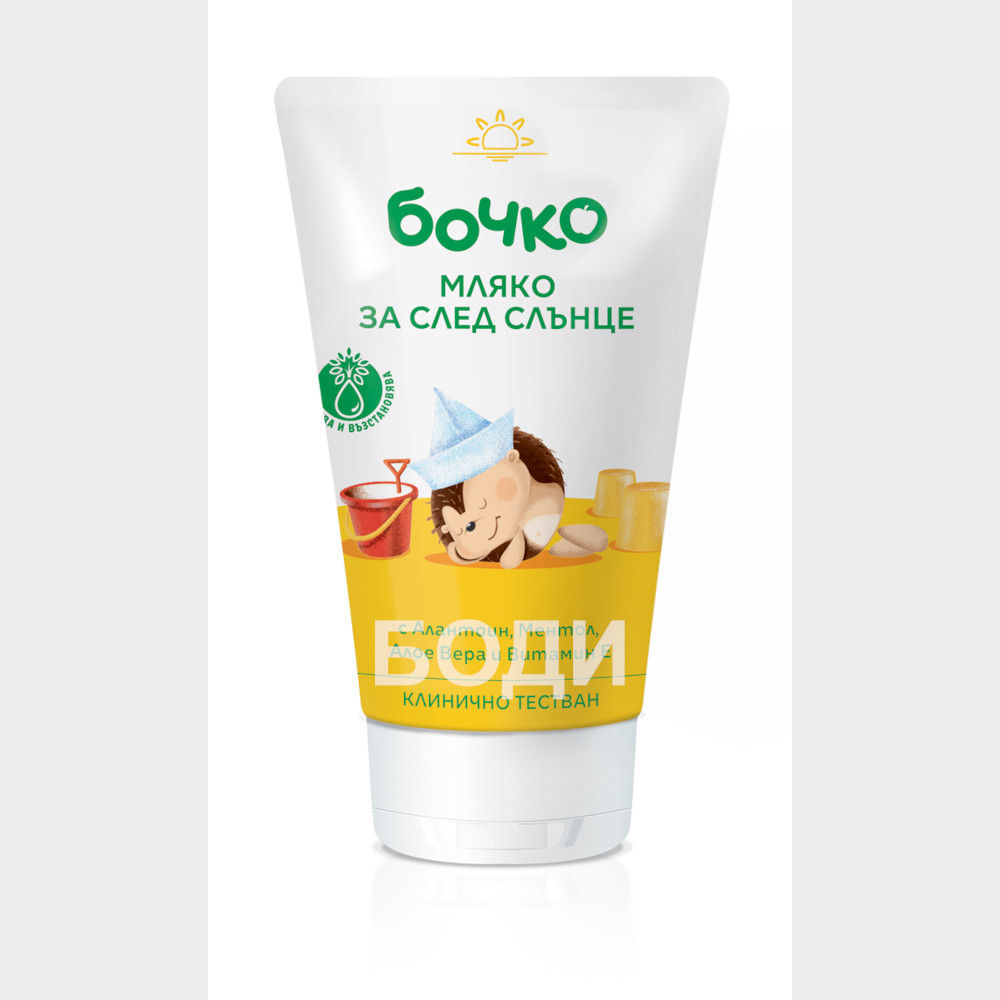 БОЧКО МЛЯКО СЛЕД СЛЪНЦЕ 150 мл