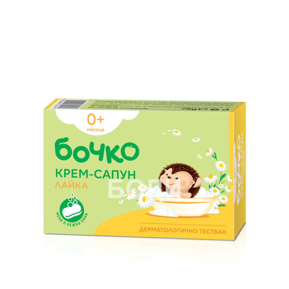 БОЧКО САПУН  ЛАЙКА