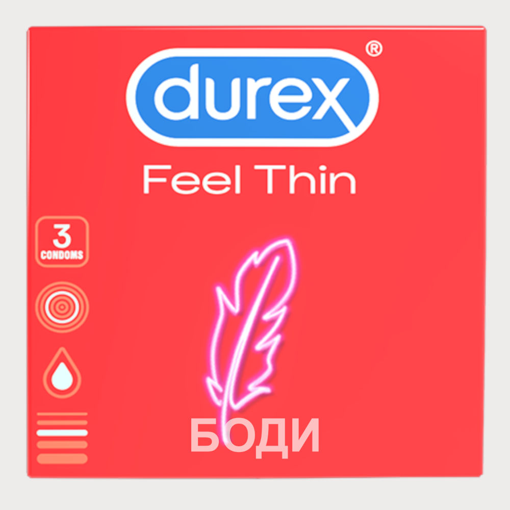 ДУРЕКС ПРЕЗЕРВАТИВИ FEEL THIN ЧЕРВЕН