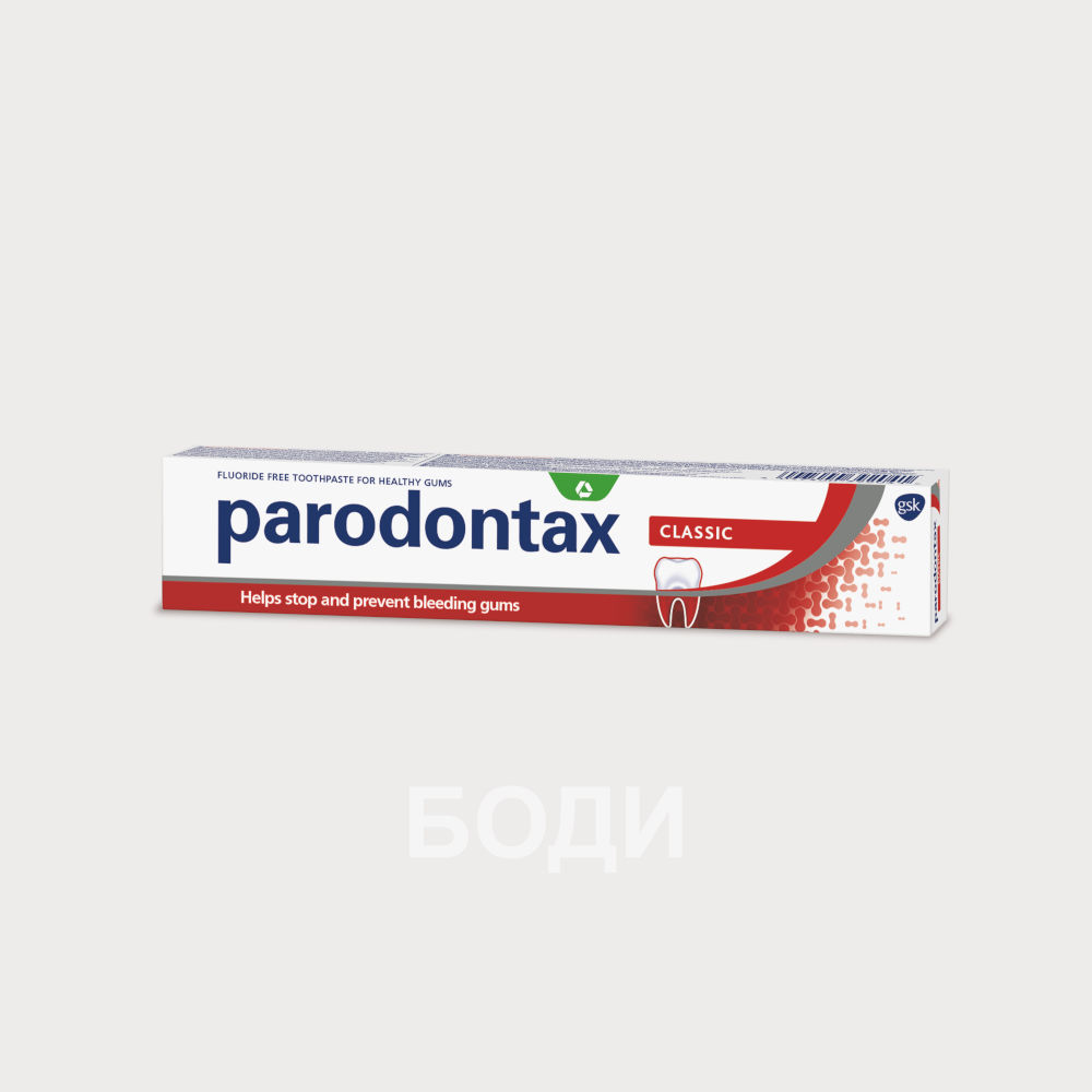 ПАСТА ЗА ЗЪБИ ПАРАДОНТАКС