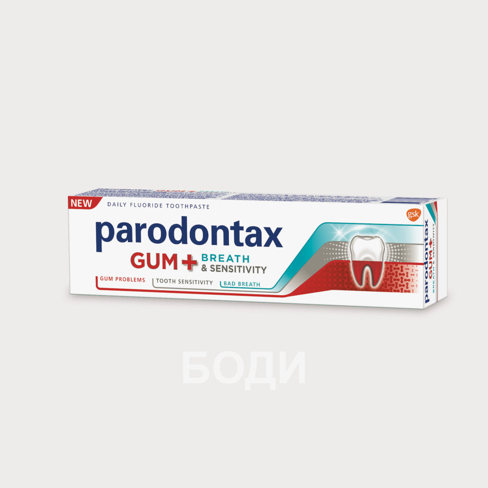 ПАСТА ЗА ЗЪБИ ПАРАДОНТАКС GUM+BREATH & SENSITIVITY