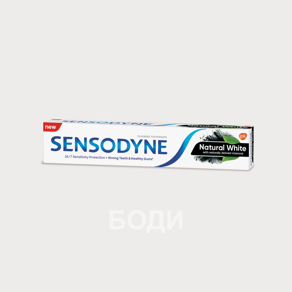 ПАСТА ЗА ЗЪБИ СЕНЗОДИН NATURAL WHITE ЧЕРНА