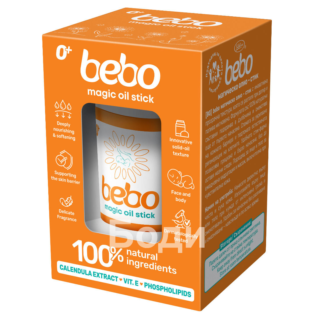 BEBBO MAGICAL OIL STICK 55g.