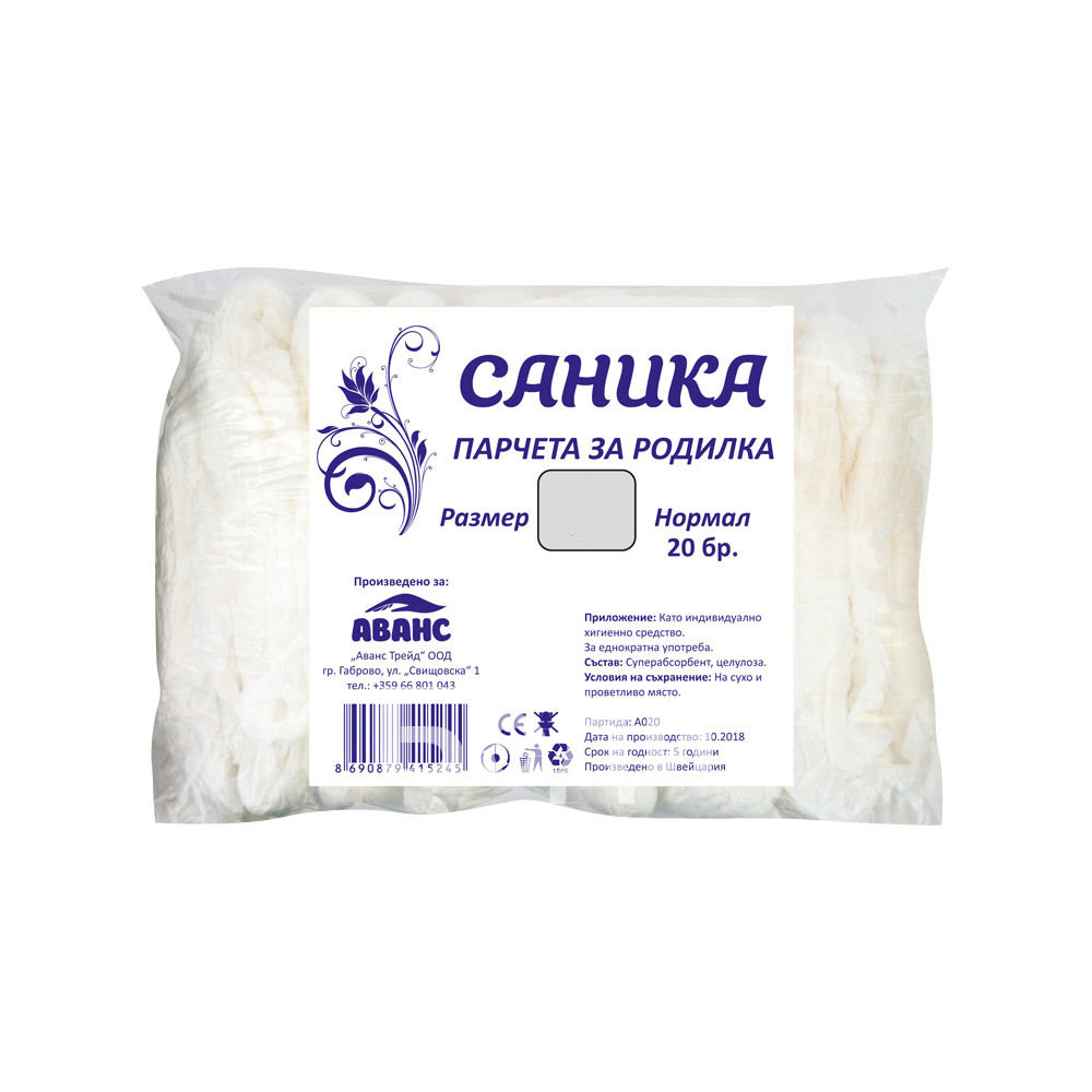 САНИКА АНАТ.ПАРЧЕТА ЗА РОДИЛКИ №3 20бр.