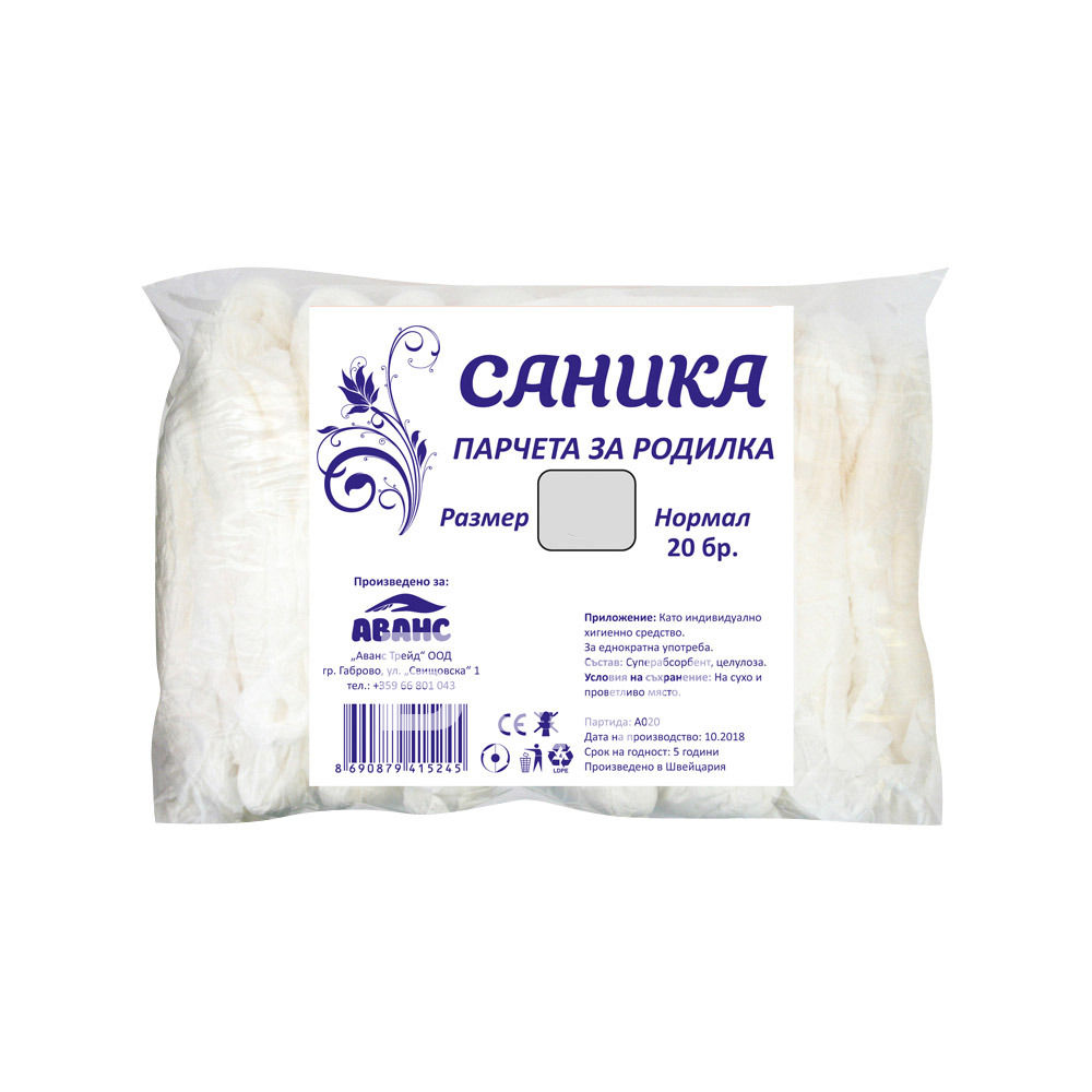 САНИКА АНАТ.ПАРЧЕТА ЗА РОДИЛКИ №4 20бр.