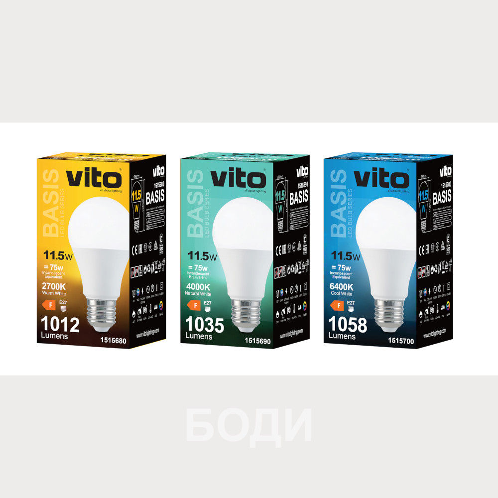 КРУШКИ ВИТО optiLED 11,5W=75W