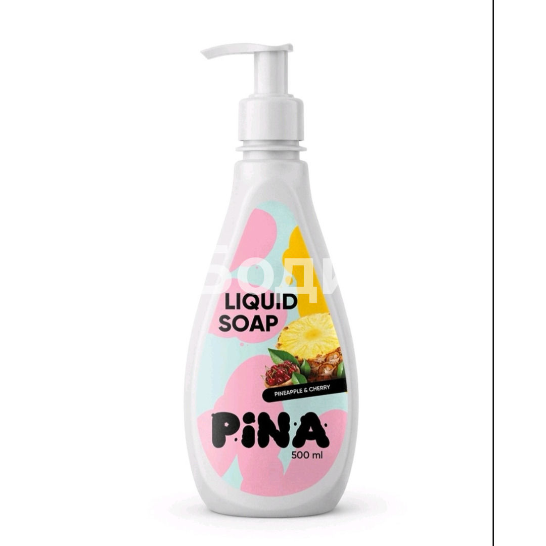 ПИНА ТЕЧ.С-Н ПОМПА 500мл. Pineapple & Cherry