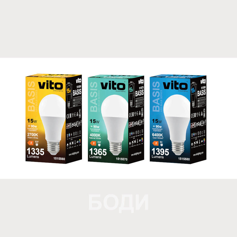 КРУШКИ ВИТО optiLED GLOBUS 15W=90W
