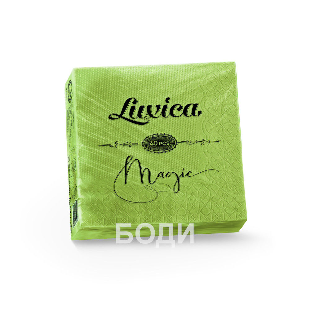 САЛФЕТКИ ЛУКСИКА MAGIC 33/33 40БР. ЗЕЛЕНИ