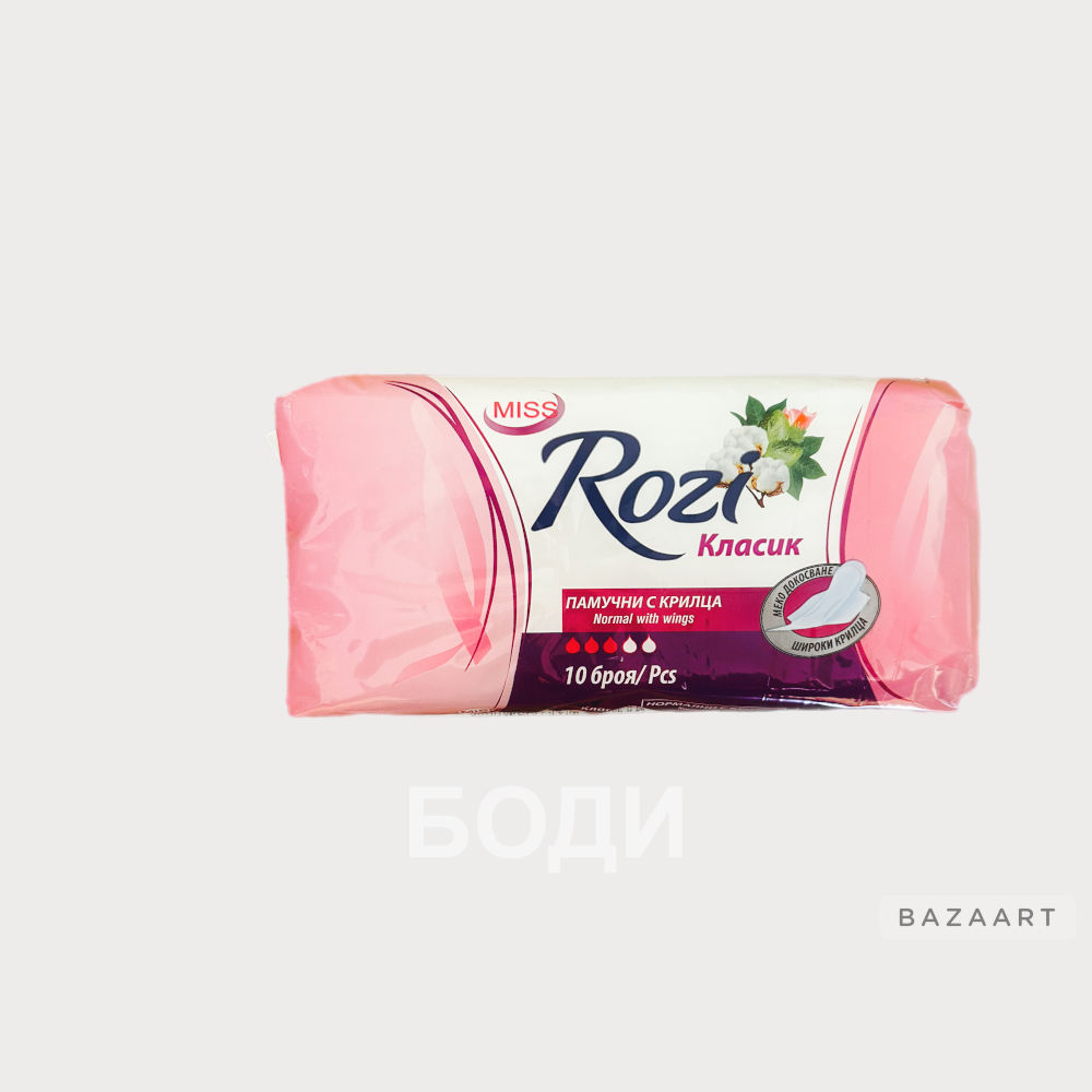 ДАМСКИ ПРЕВРЪЗКИ РОЗИ Х 10 с крилца