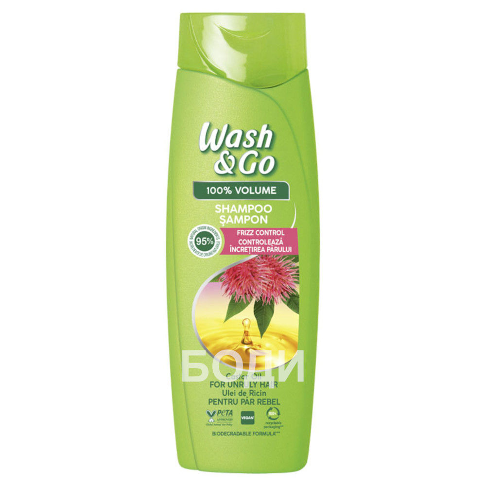 ШАМПОАН WASH&GO 360мл РИЦИНОВО МАСЛО