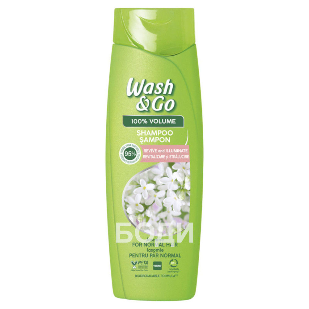 ШАМПОАН WASH&GO 360мл ЖАСМИН