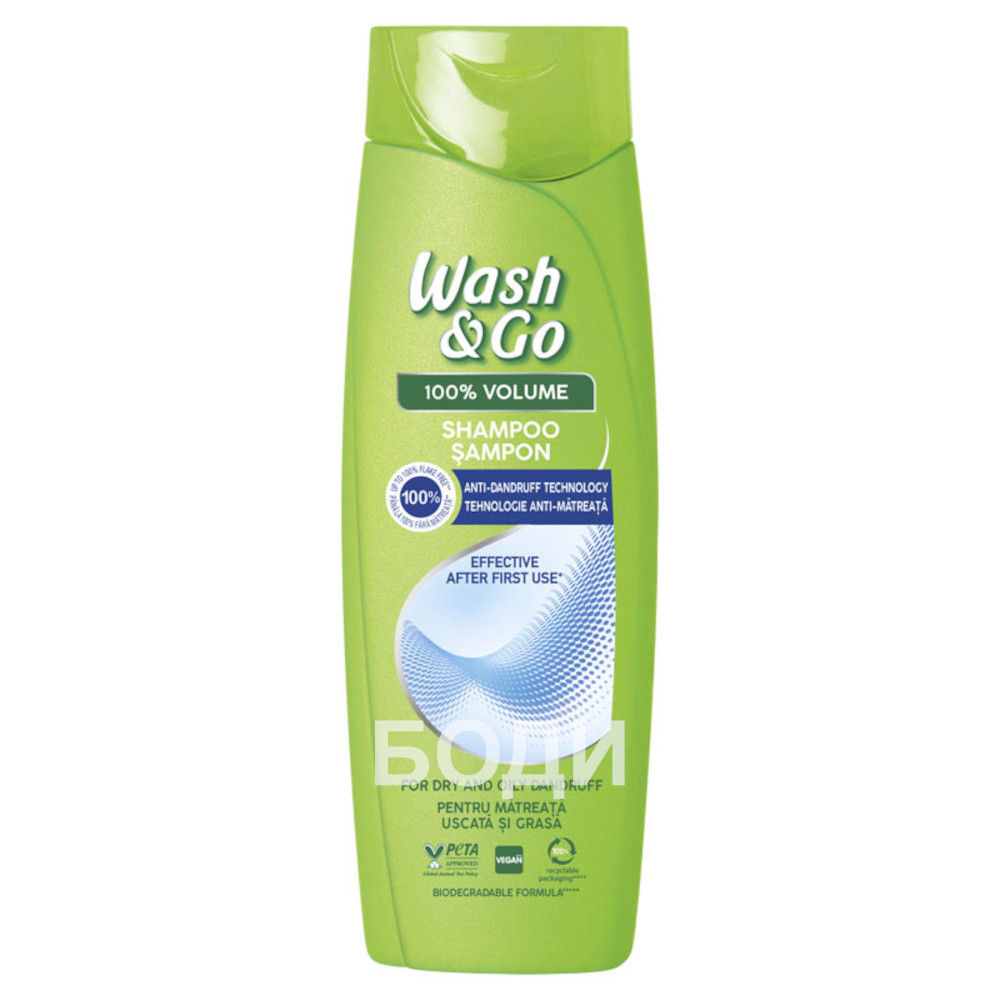 ШАМПОАН WASH&GO 360мл ПЪРХОТ