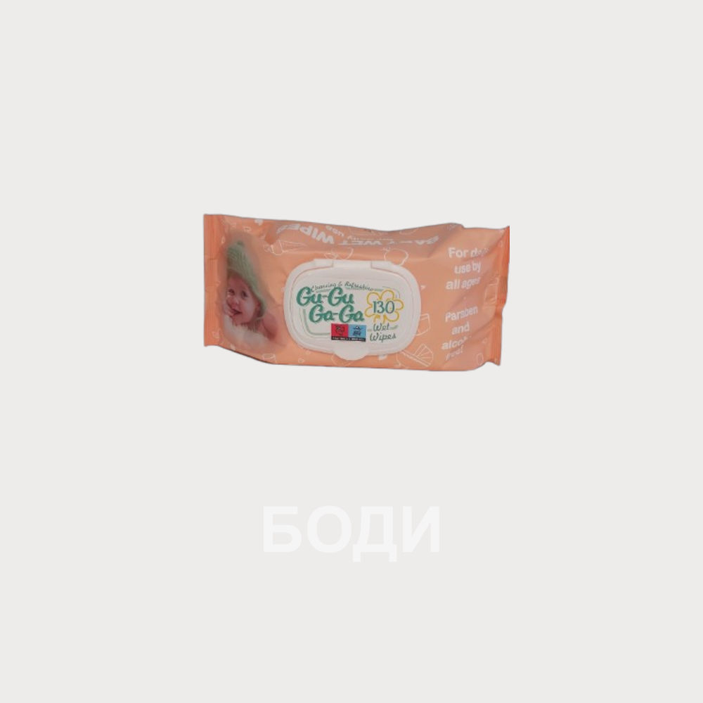 МОКРИ КЪРПИ ГУГУ ГАГА 130бр. ПРАСКОВА