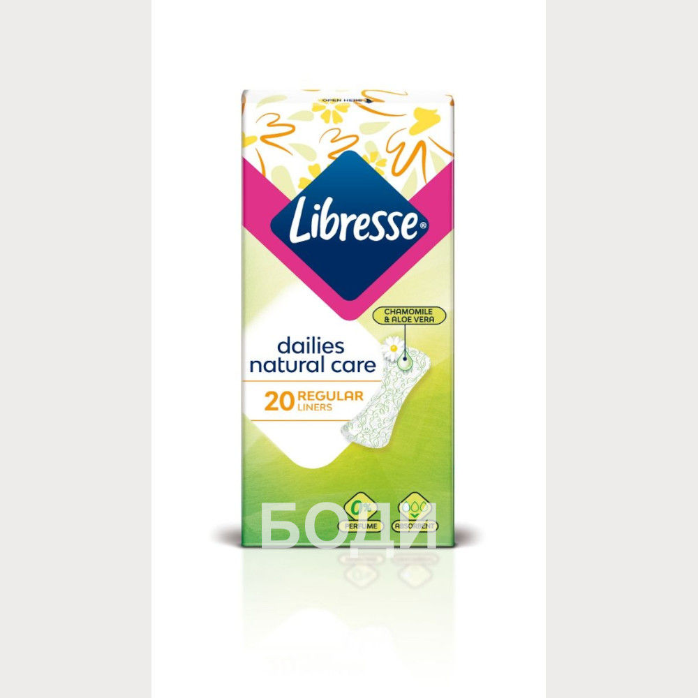 ЛИБРЕС ЕЖЕДНЕВНИ х20 БР.NATURAL зелени