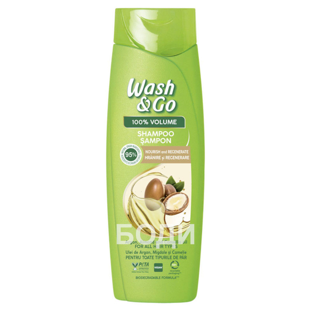 ШАМПОАН WASH&GO 360мл. МАСЛА арган...