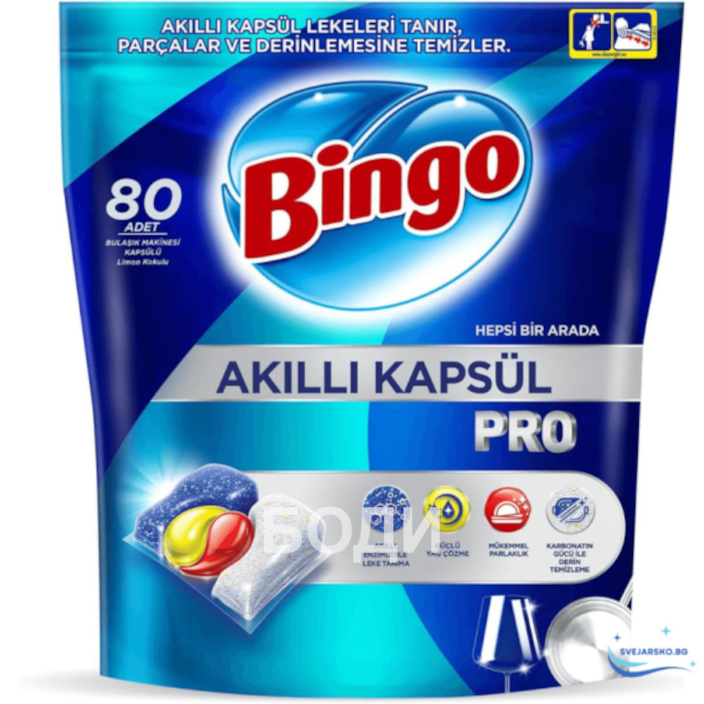 БИНГО КАПСУЛИ х80бр.PRO СЪДОМИАЛНА